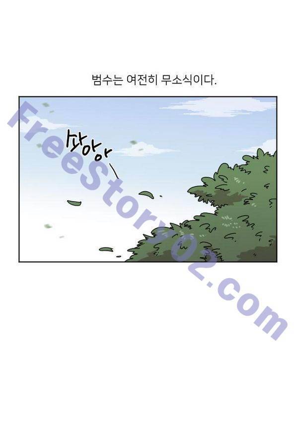 구구까까 Ep11. 꽃거지 부족 11