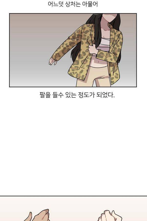 구구까까 Ep11. 꽃거지 부족 12