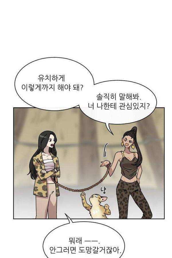 구구까까 Ep11. 꽃거지 부족 14