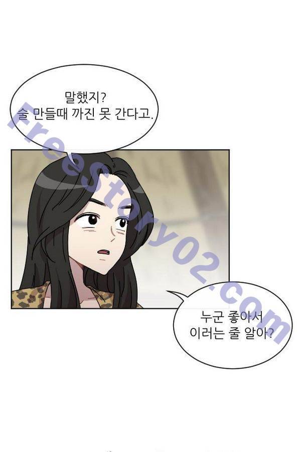 구구까까 Ep11. 꽃거지 부족 16