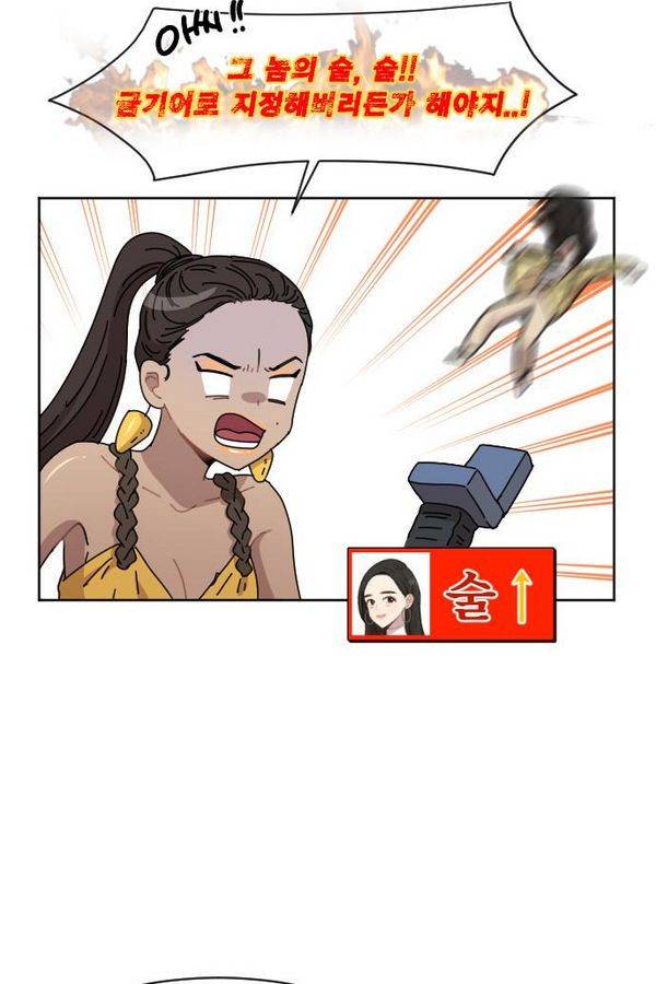 구구까까 Ep11. 꽃거지 부족 17