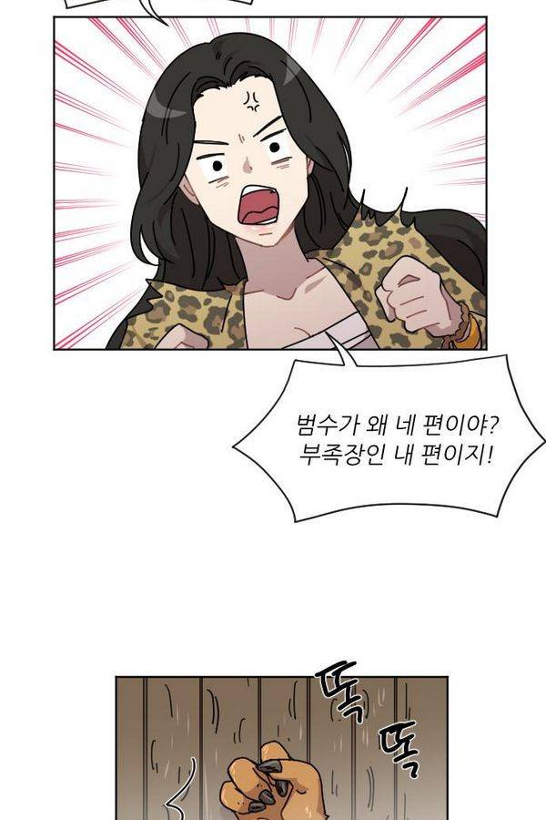 구구까까 Ep11. 꽃거지 부족 19