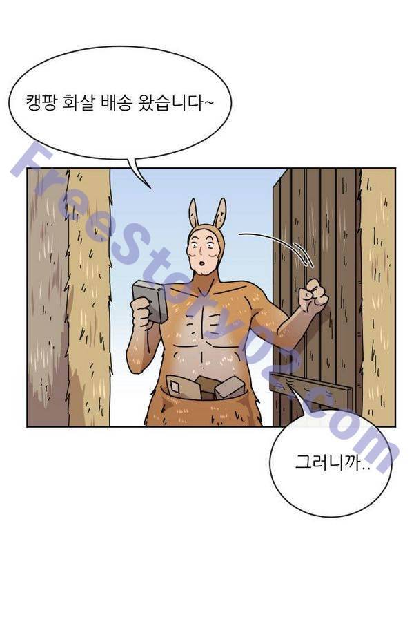 구구까까 Ep11. 꽃거지 부족 21