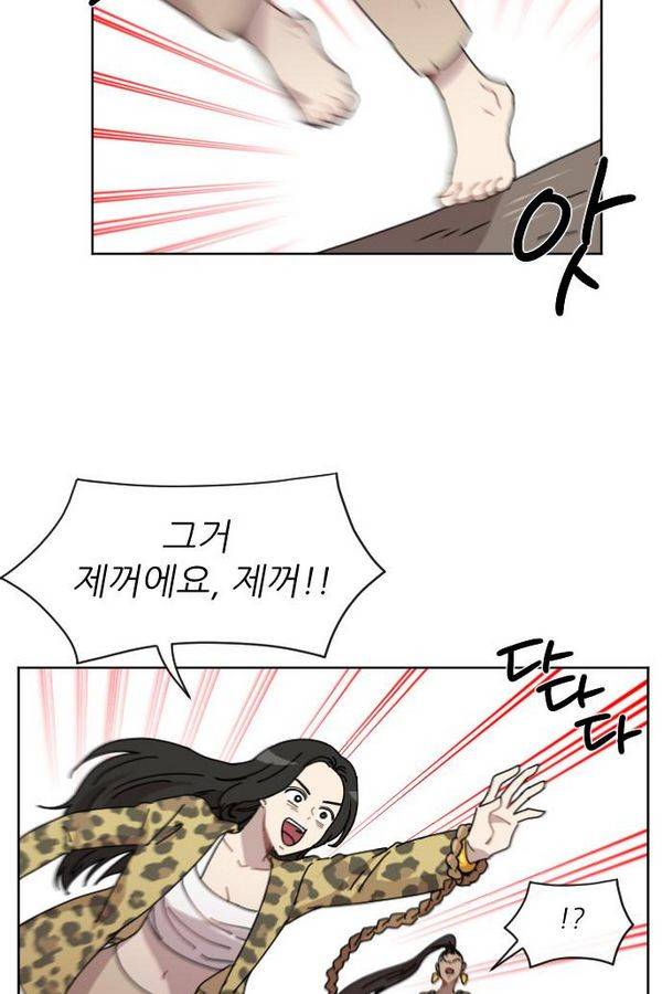 구구까까 Ep11. 꽃거지 부족 23