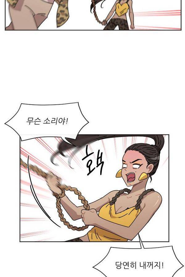 구구까까 Ep11. 꽃거지 부족 24