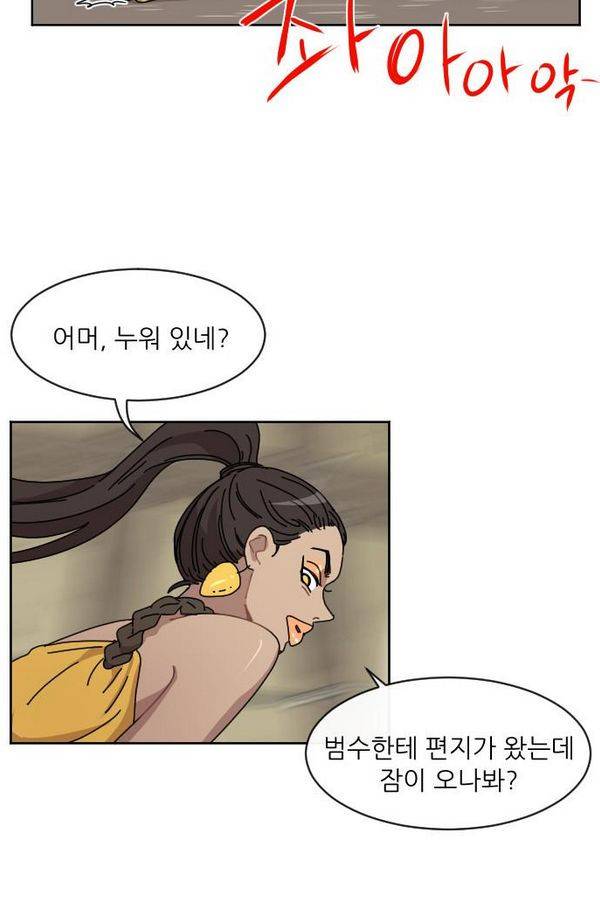 구구까까 Ep11. 꽃거지 부족 27