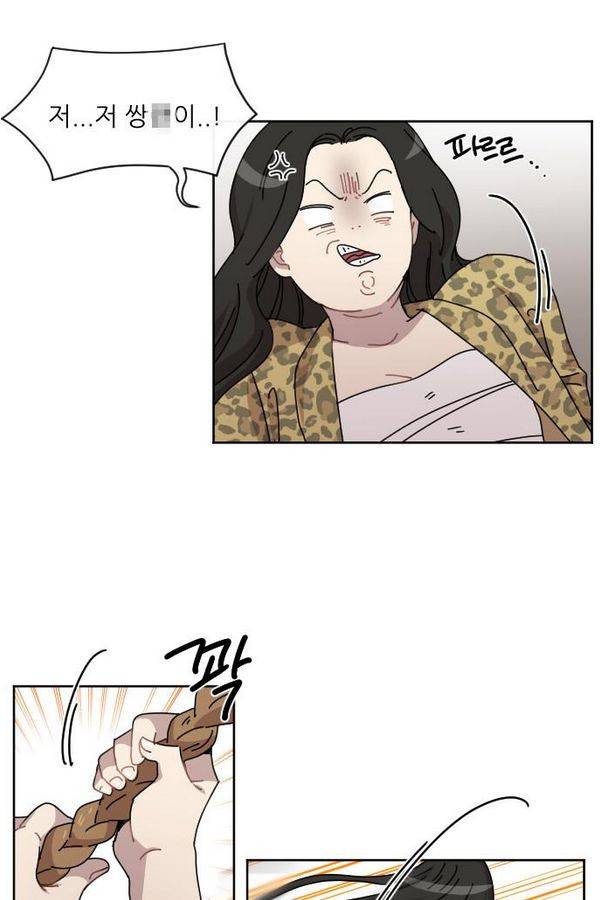 구구까까 Ep11. 꽃거지 부족 28