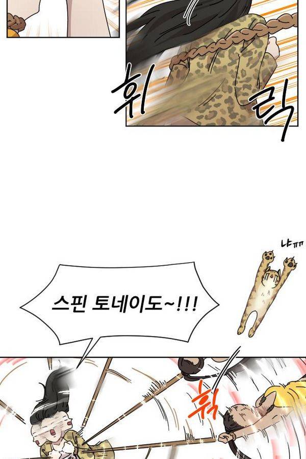 구구까까 Ep11. 꽃거지 부족 29