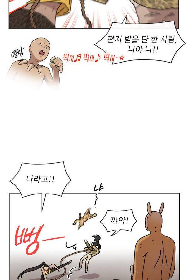 구구까까 Ep11. 꽃거지 부족 32