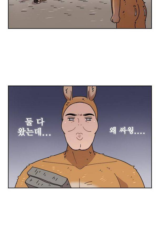 구구까까 Ep11. 꽃거지 부족 33