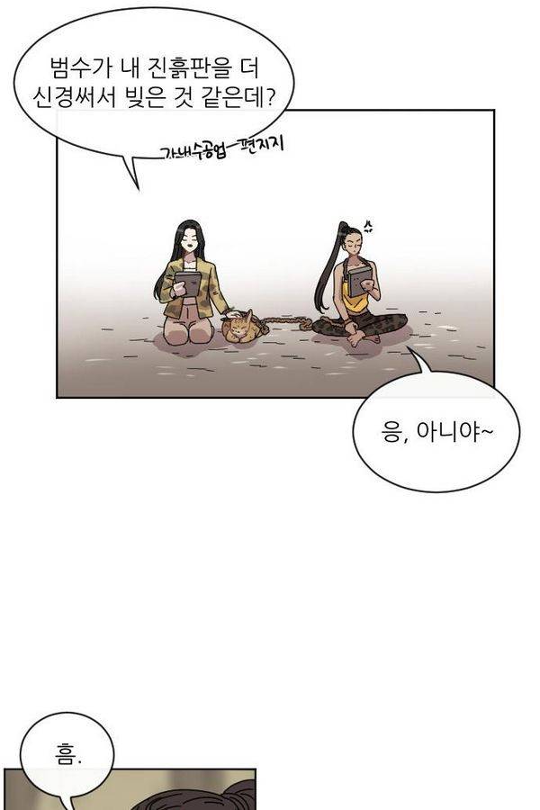 구구까까 Ep11. 꽃거지 부족 35