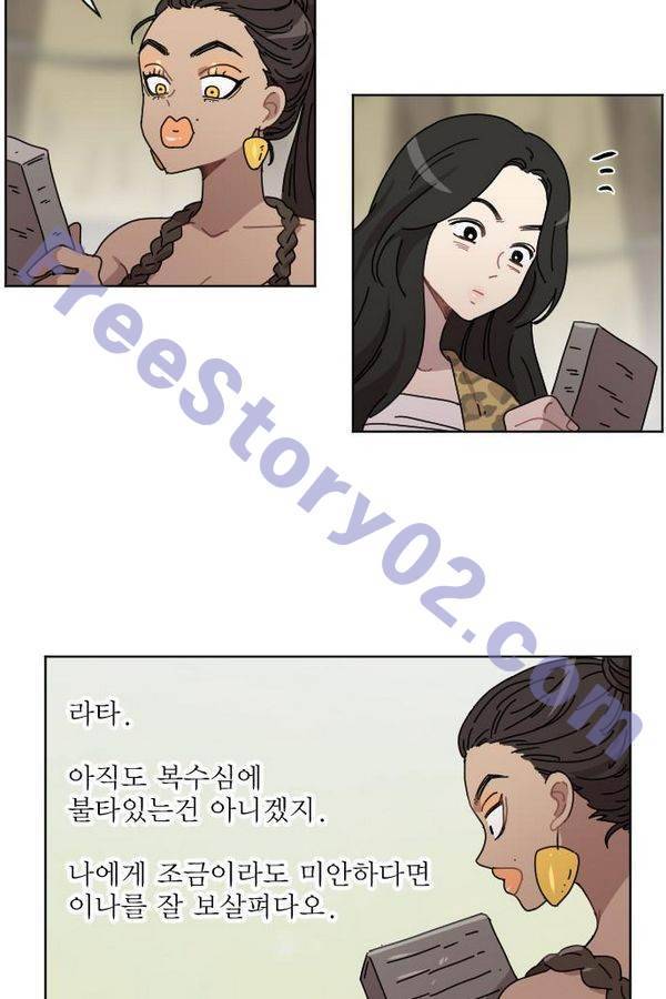 구구까까 Ep11. 꽃거지 부족 36
