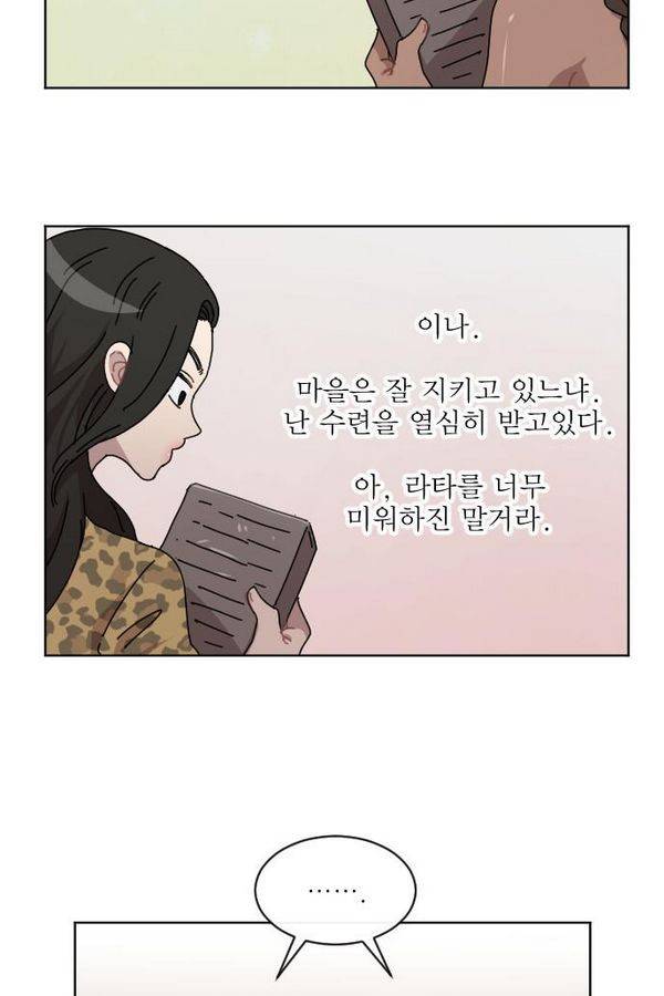 구구까까 Ep11. 꽃거지 부족 37