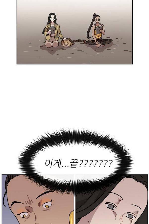 구구까까 Ep11. 꽃거지 부족 38