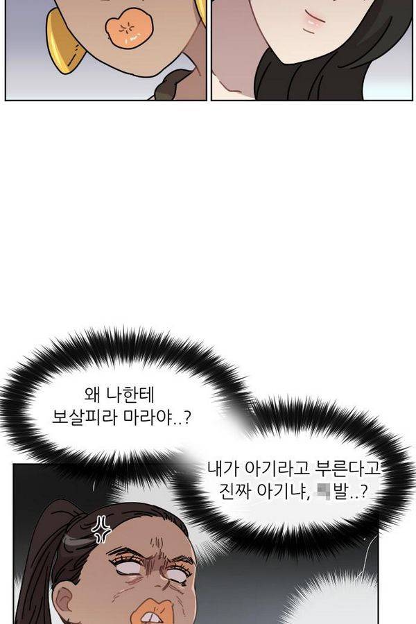 구구까까 Ep11. 꽃거지 부족 39