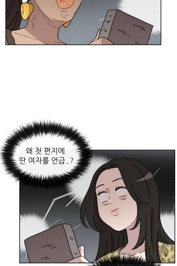 구구까까 Ep11. 꽃거지 부족 40