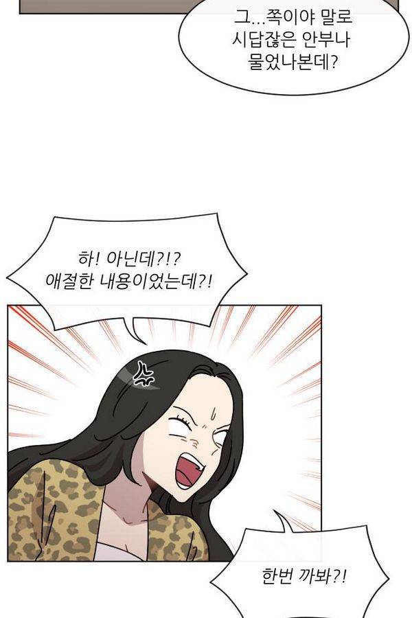 구구까까 Ep11. 꽃거지 부족 42