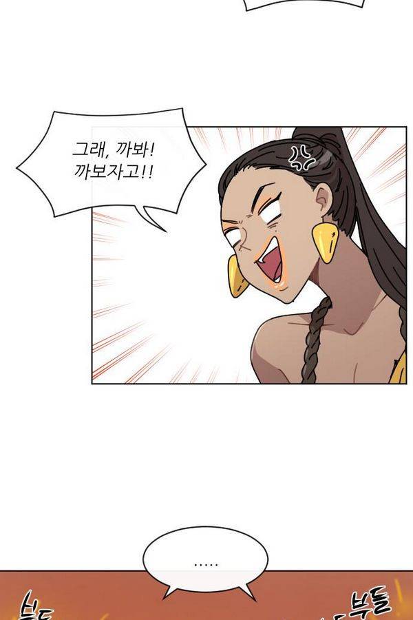 구구까까 Ep11. 꽃거지 부족 43