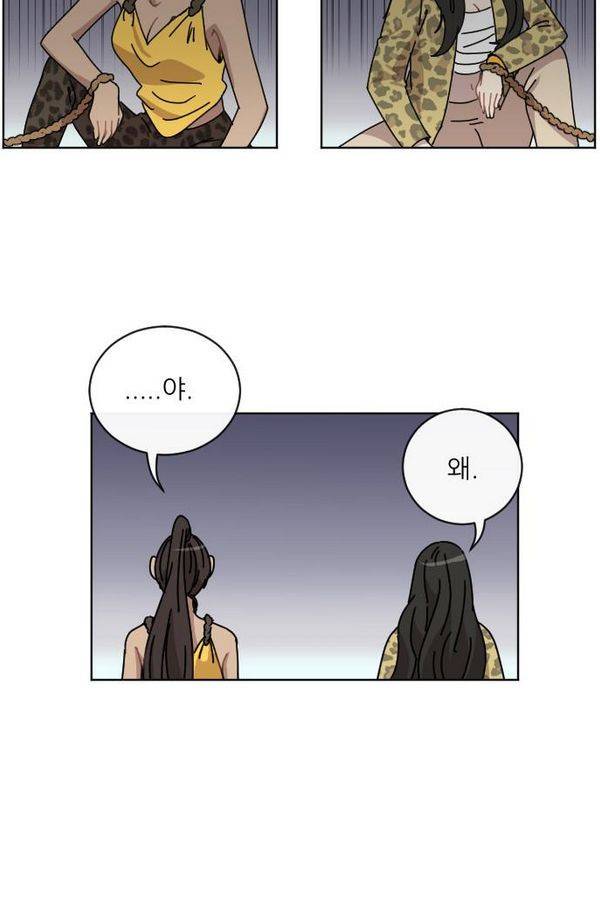 구구까까 Ep11. 꽃거지 부족 48