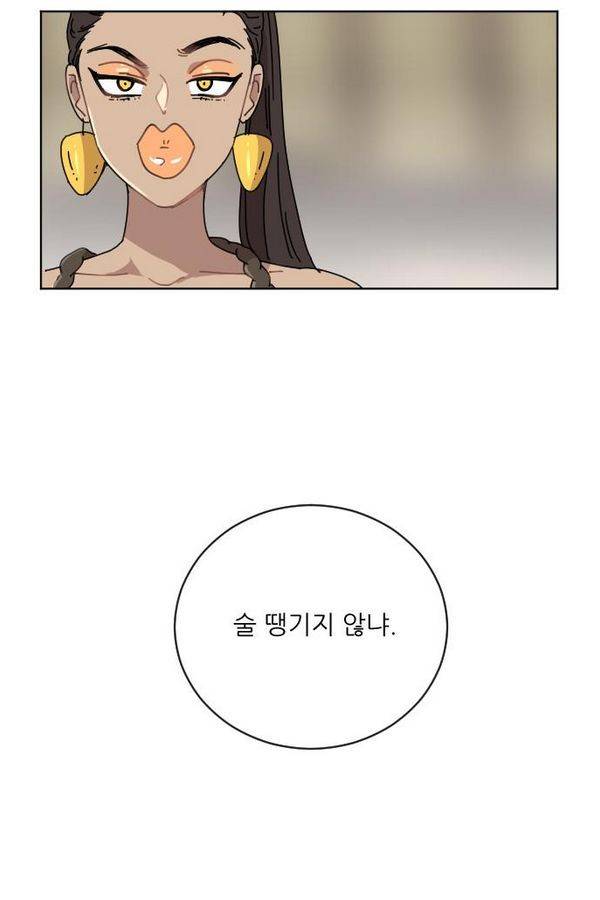 구구까까 Ep11. 꽃거지 부족 49