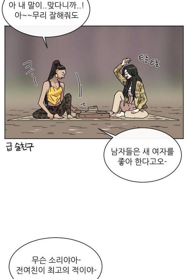 구구까까 Ep11. 꽃거지 부족 53