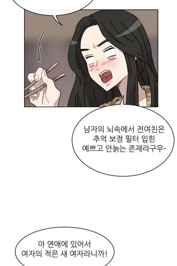 구구까까 Ep11. 꽃거지 부족 54