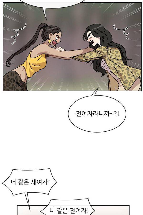 구구까까 Ep11. 꽃거지 부족 55