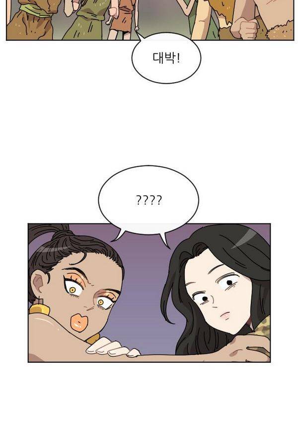 구구까까 Ep11. 꽃거지 부족 57