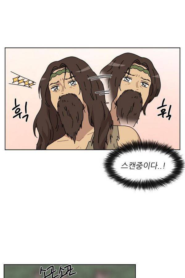 구구까까 Ep11. 꽃거지 부족 60
