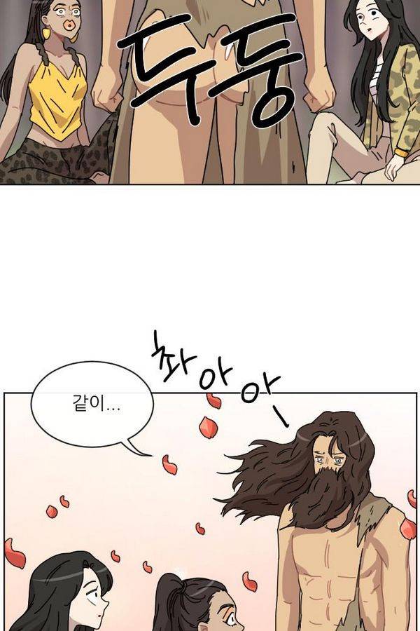 구구까까 Ep11. 꽃거지 부족 63