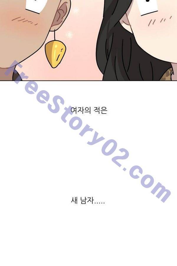 구구까까 Ep11. 꽃거지 부족 66