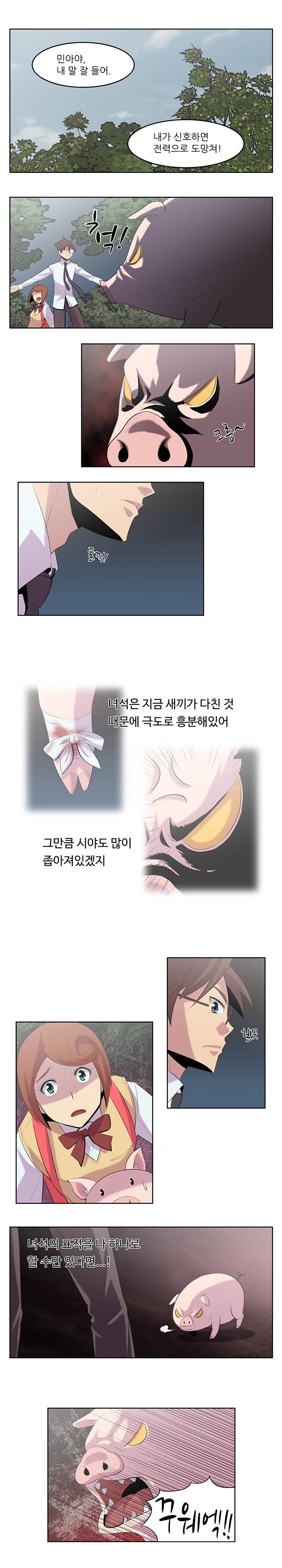 고기해방연합 7화 1
