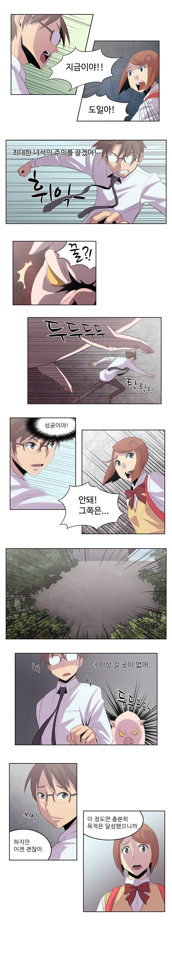 고기해방연합 7화 2