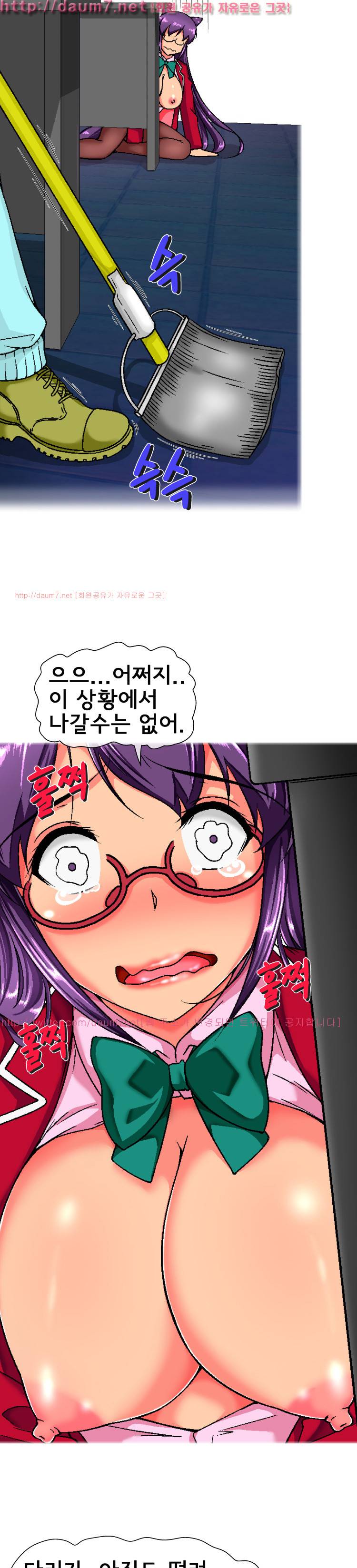 꼬리치는 여자 6화 2