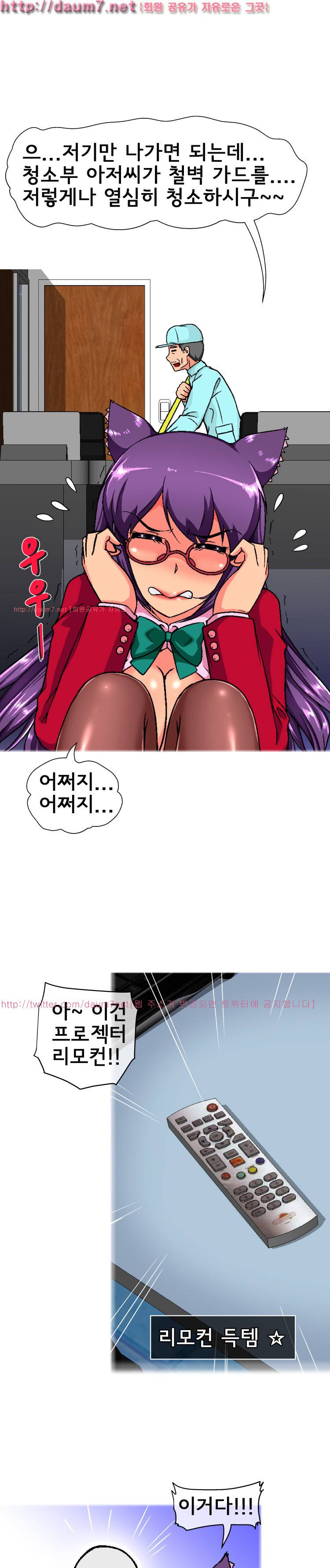 꼬리치는 여자 6화 4