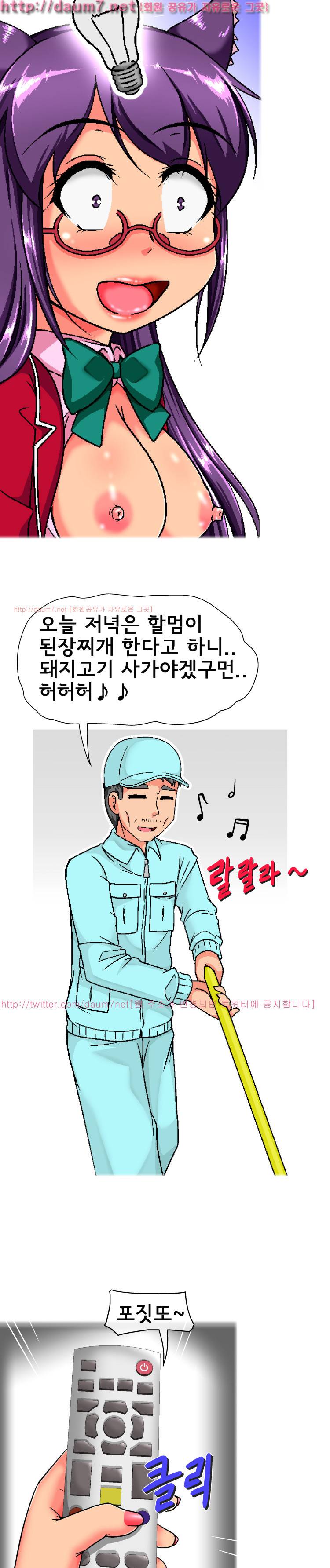 꼬리치는 여자 6화 5