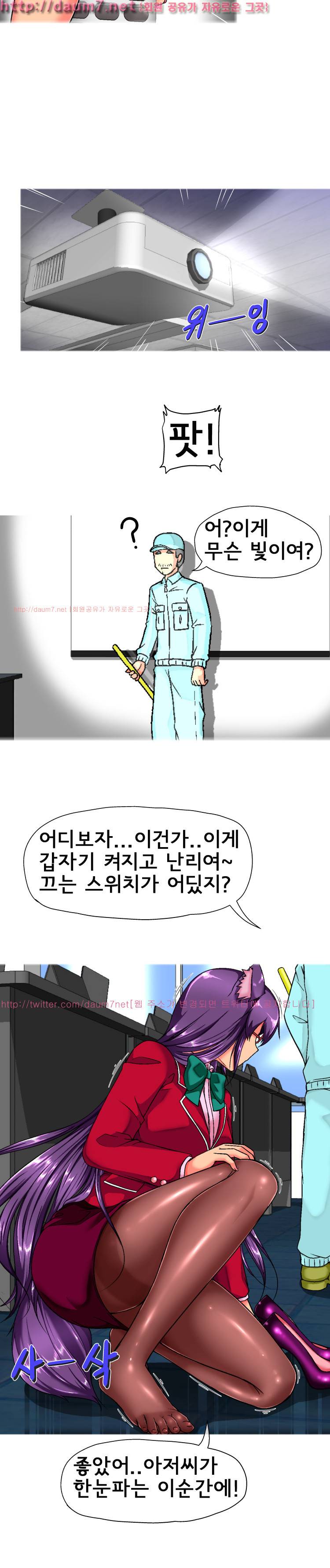 꼬리치는 여자 6화 6