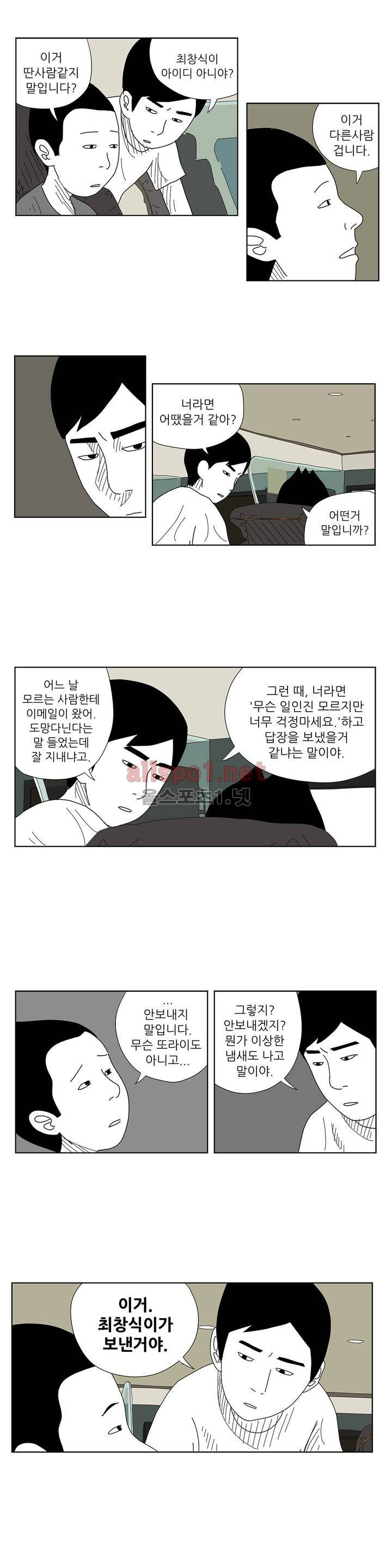 D.P 개의 날 6화 2