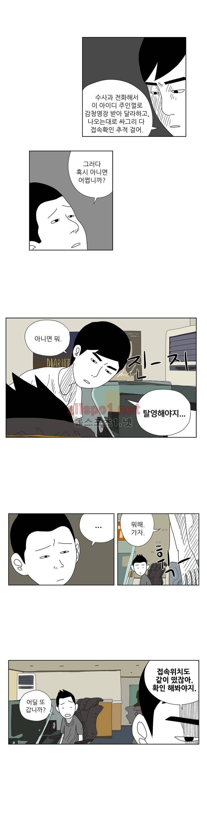 D.P 개의 날 6화 3