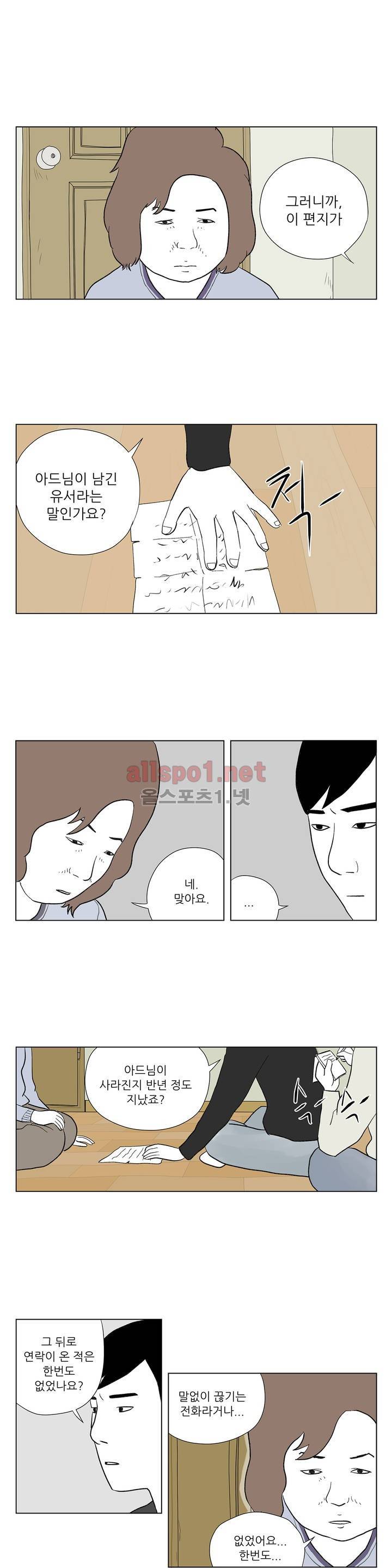 D.P 개의 날 16화 2
