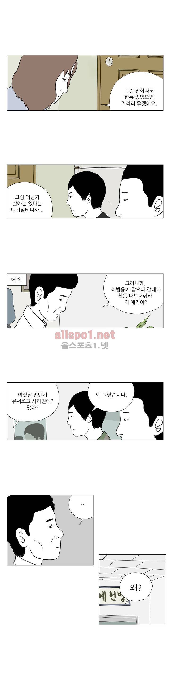 D.P 개의 날 16화 3