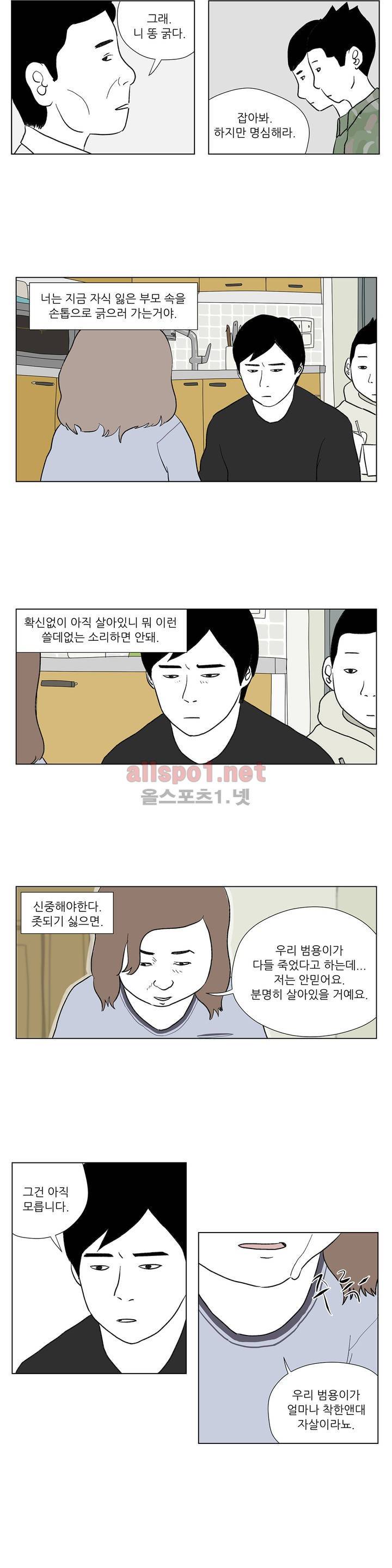 D.P 개의 날 16화 6