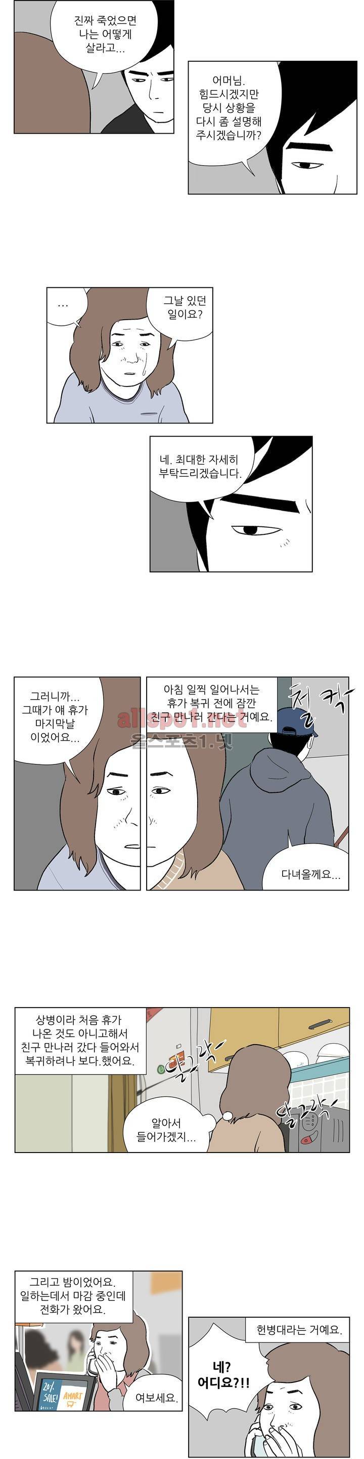 D.P 개의 날 16화 7