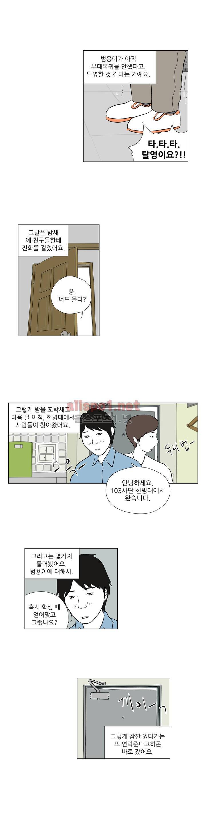 D.P 개의 날 16화 8