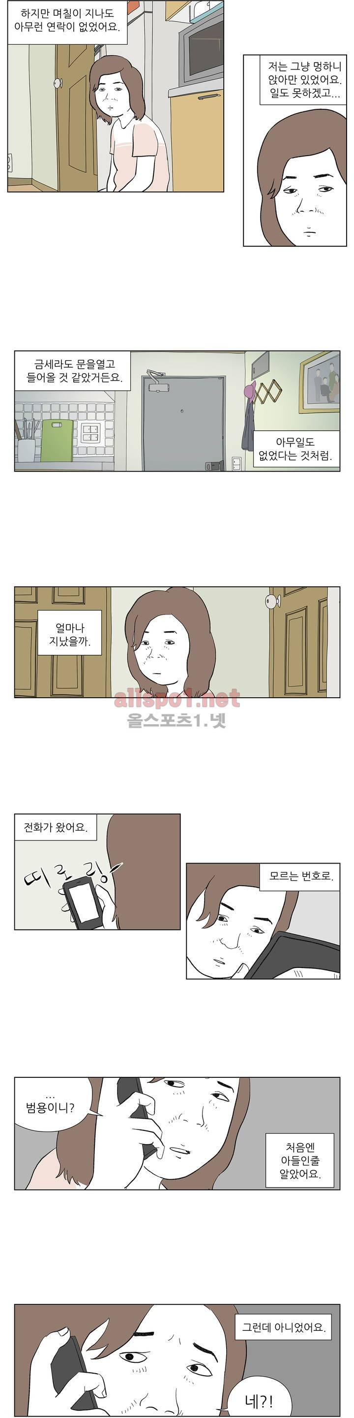 D.P 개의 날 16화 9
