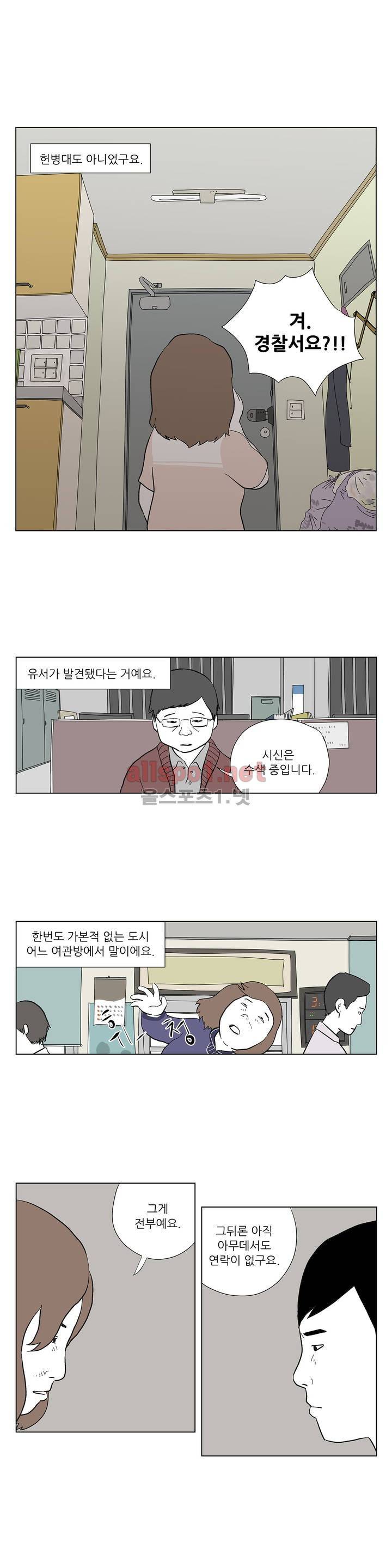 D.P 개의 날 16화 10