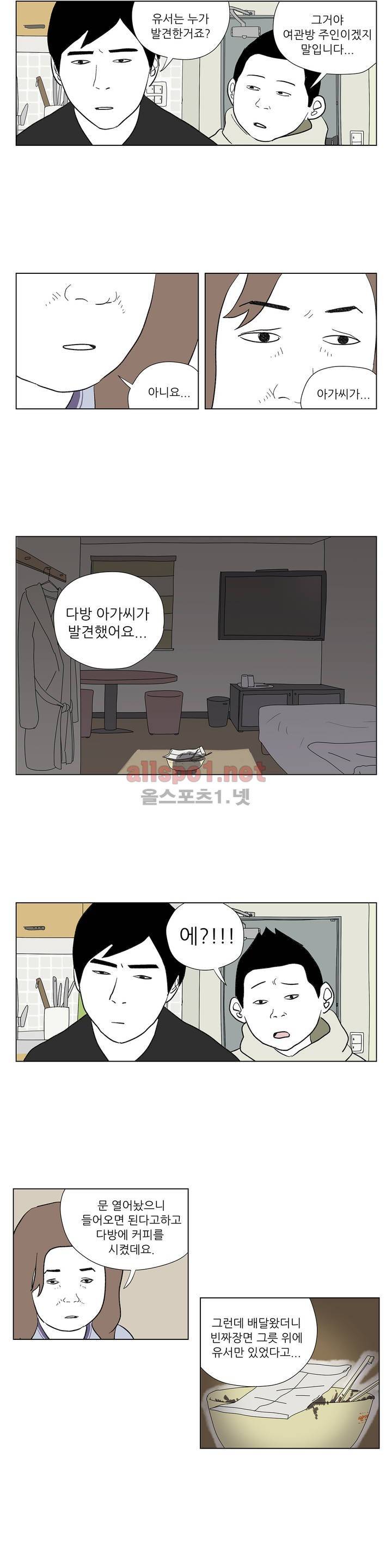 D.P 개의 날 16화 11