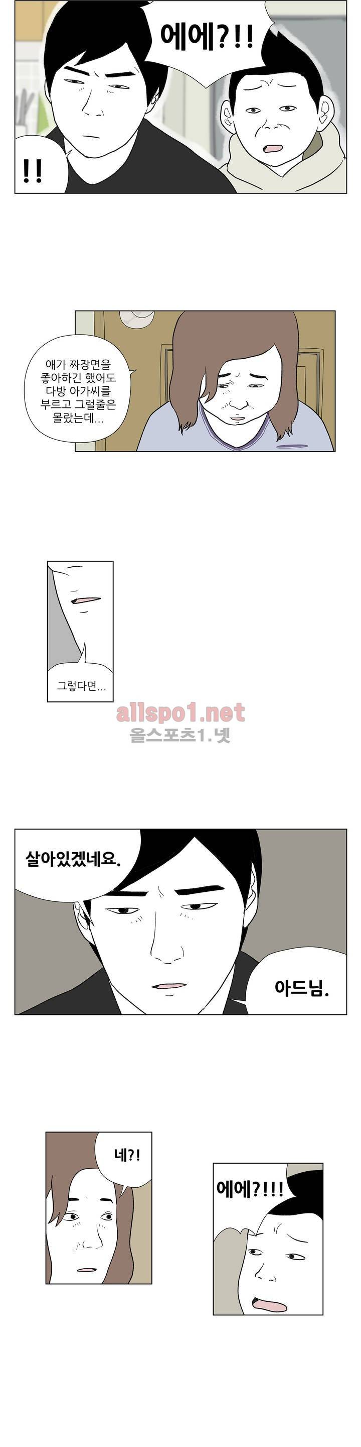 D.P 개의 날 16화 12