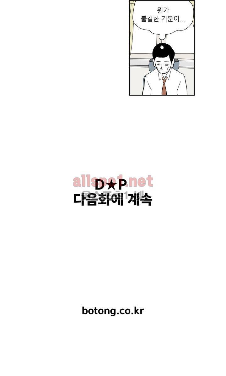 D.P 개의 날 16화 13