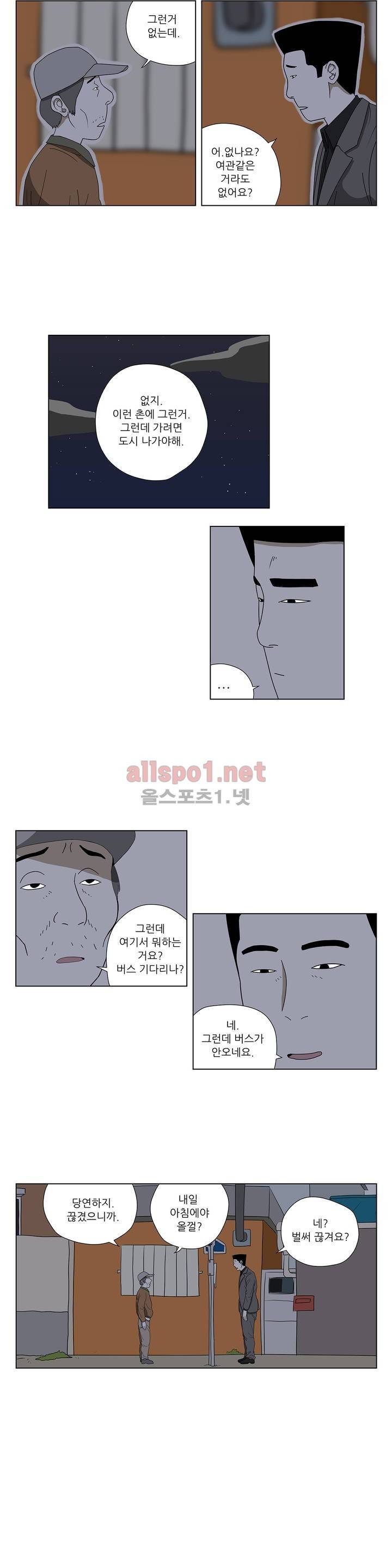 D.P 개의 날 36화 3